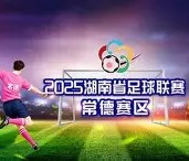 关于赛地聚焦——葡超赛后热度飙升，迈阿密热火防线松动，话题不断，心理建设被强调的信息-亚博网址